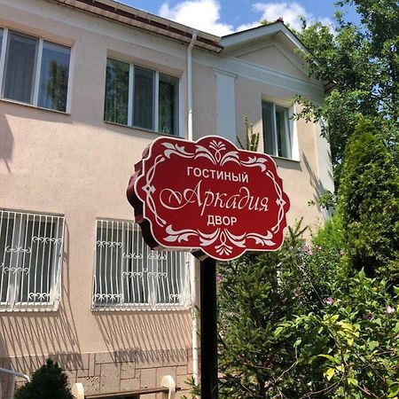 Аркадия Skadovsʼk Extérieur photo